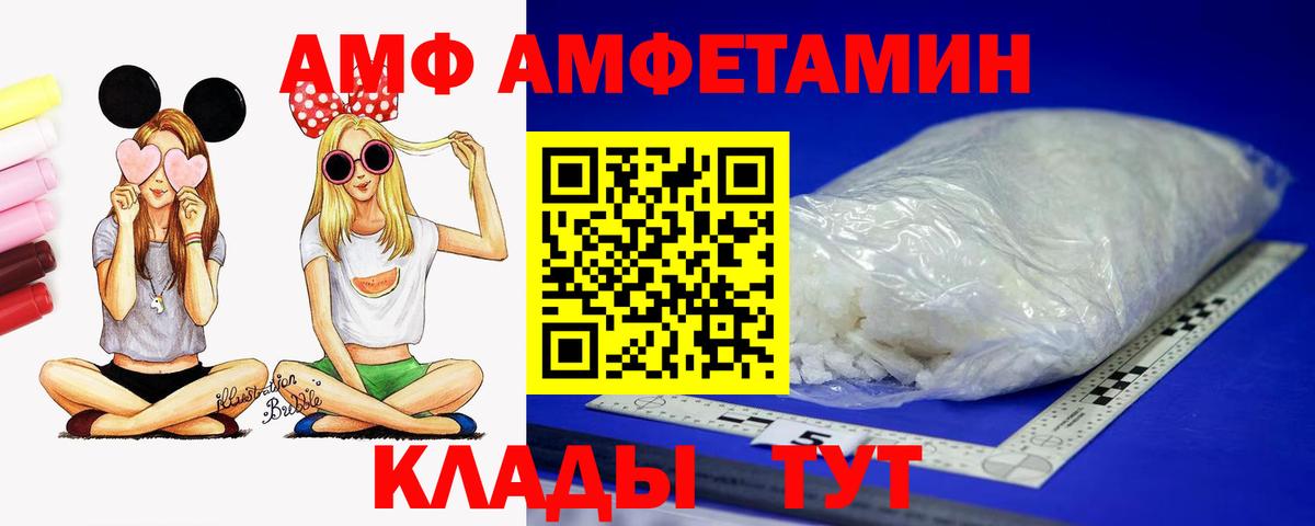 Amphetamine VHQ  Amphetamine  Верхняя Пышма  Вход с VPN 