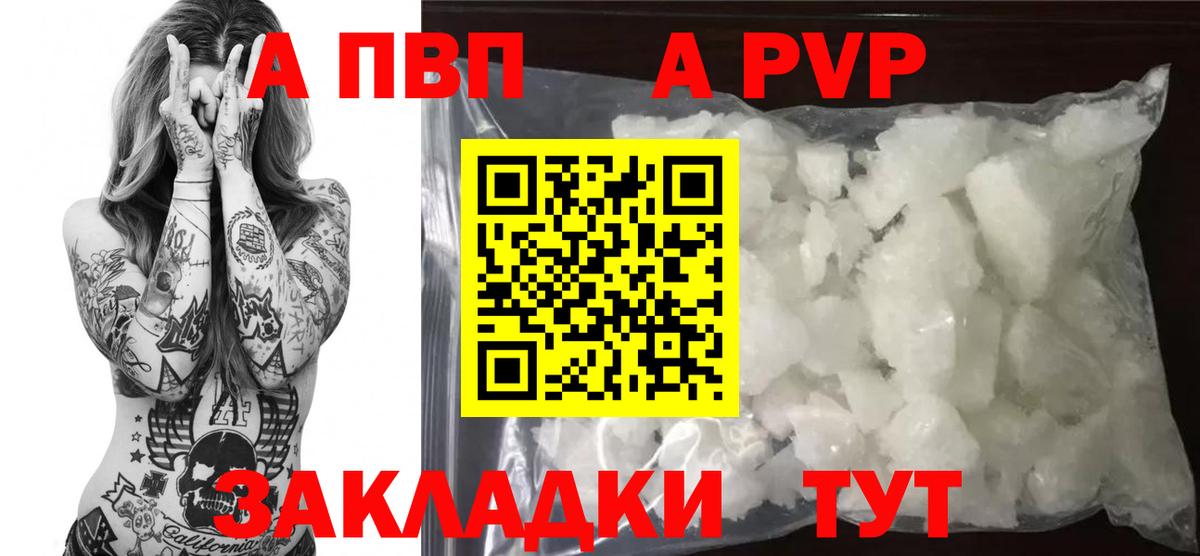 Alpha-PVP СК  Alpha PVP мука  Вход с VPN  Верхняя Пышма  Alfa_PVP крисы CK 