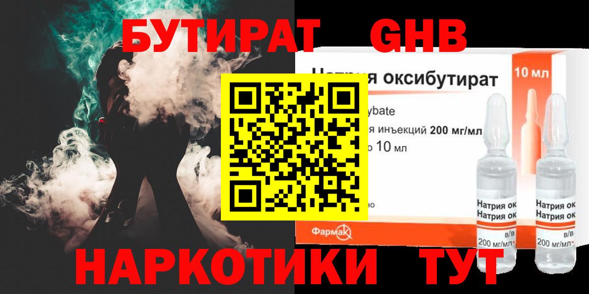 БУТИРАТ буратино  Вход с VPN  Верхняя Пышма 