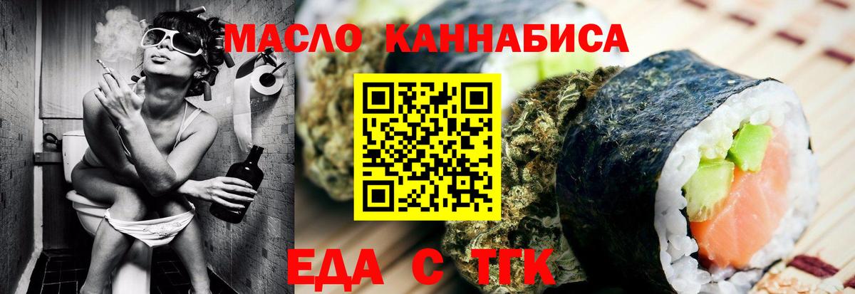 Верхняя Пышма  Печенье с ТГК конопля  Вход с VPN 