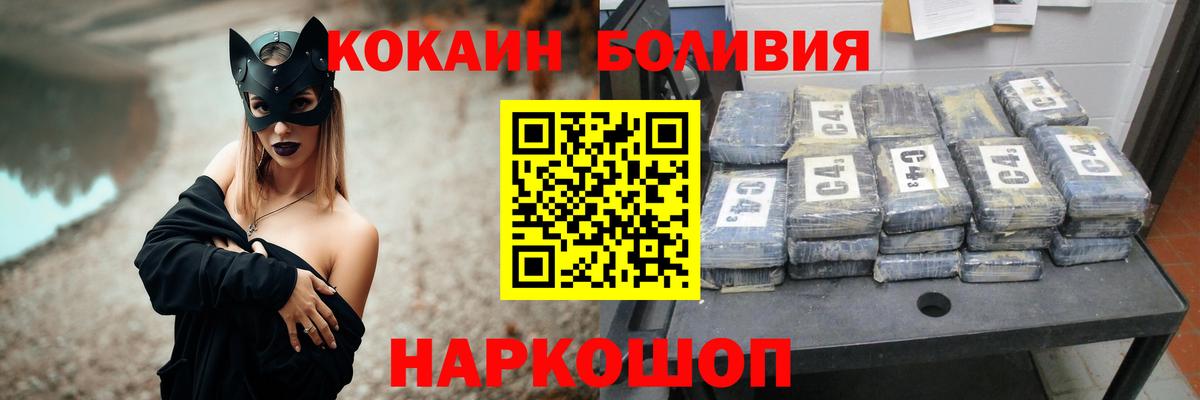 дарнет шоп  Вход с VPN  КОКАИН  Верхняя Пышма  Кокаин Columbia 