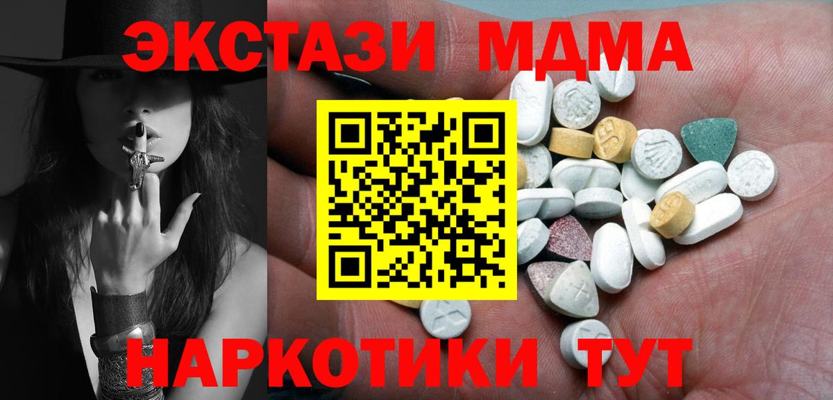 Верхняя Пышма  ЭКСТАЗИ  Вход с VPN  Ecstasy TESLA  цена наркотик  Ecstasy Дубай 