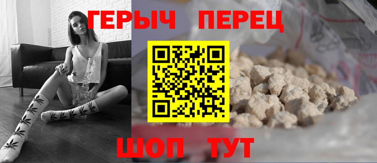 Верхняя Пышма  ГЕРОИН VHQ  Вход с VPN 