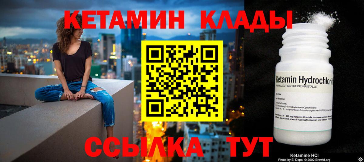 КЕТАМИН VHQ Верхняя Пышма