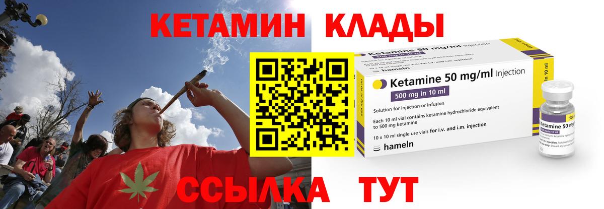 Верхняя Пышма  Кетамин VHQ  КЕТАМИН VHQ  Вход с VPN 