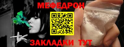 мяу мяу кристалл Ачхой-Мартан