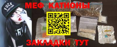 мяу мяу кристалл Ачхой-Мартан