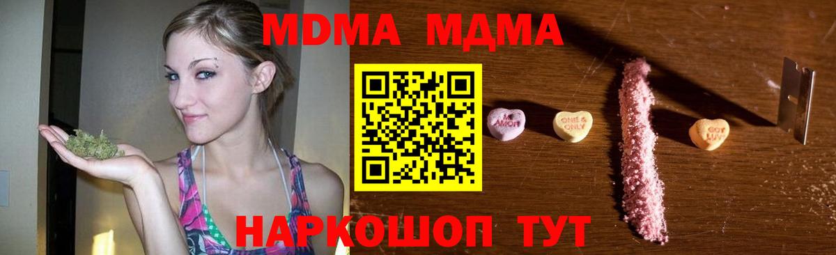 МДМА молли  MDMA crystal  MDMA  Вход с VPN  Верхняя Пышма 