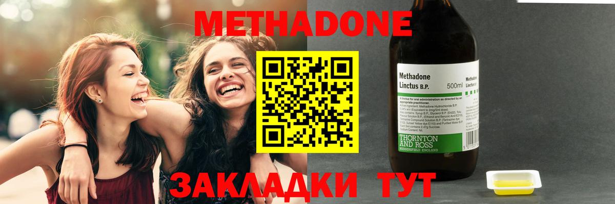   как зайти  Метадон белоснежный  Верхняя Пышма  Вход с VPN  МЕТАДОН мёд 